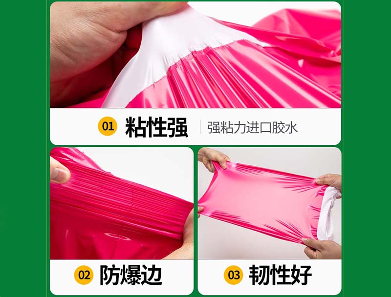 安乡玫红色快递袋-04