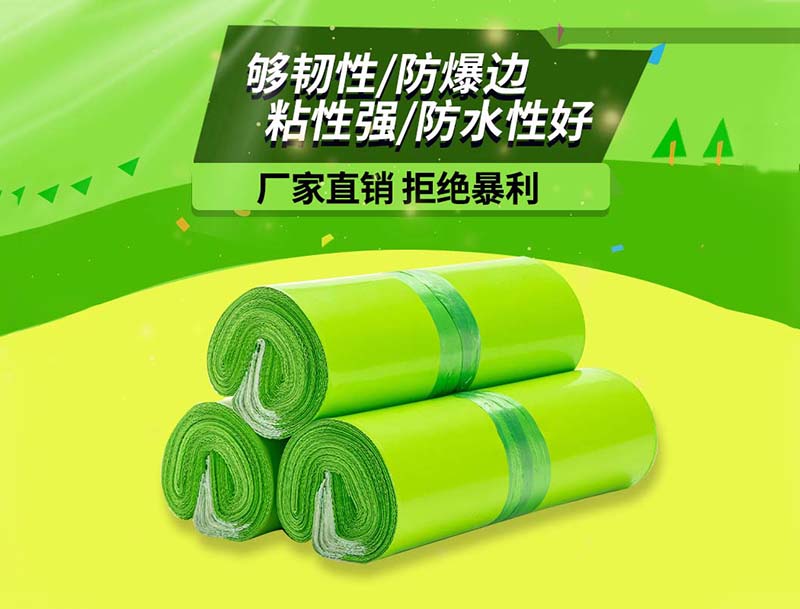 安乡果绿色快递袋-03