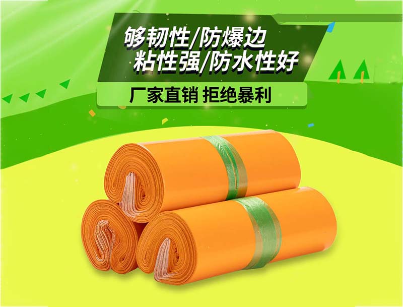 安乡橙色快递袋-03