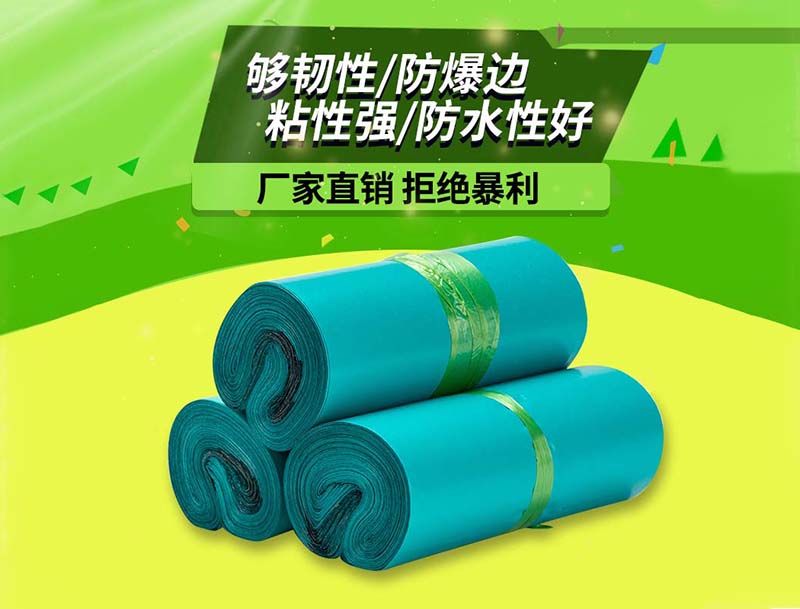 安乡绿色快递袋-04