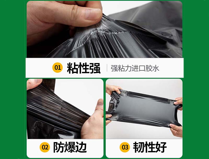 安乡黑色快递袋-04