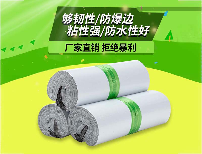 安乡白色快递袋-03